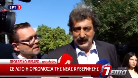 Πολάκης: Ο κόσμος από πέρυσι περνάει καλύτερα – ΒΙΝΤΕΟ