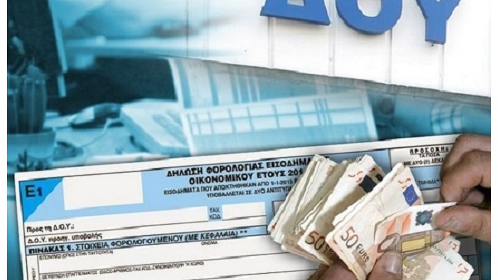 Μπαίνει χαράτσι σε ανέργους, φοιτητές και νοικοκυρές