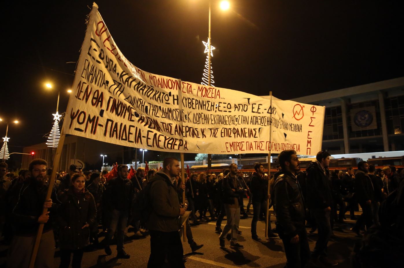 Ολοκληρώθηκε η πορεία για την επέτειο του Πολυτεχνείου