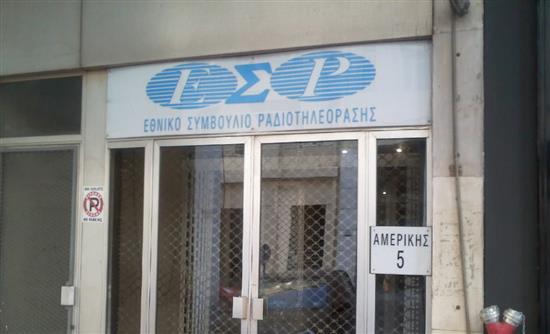 Νέο ραντεβού την Πέμπτη για τη συγκρότηση του ΕΣΡ