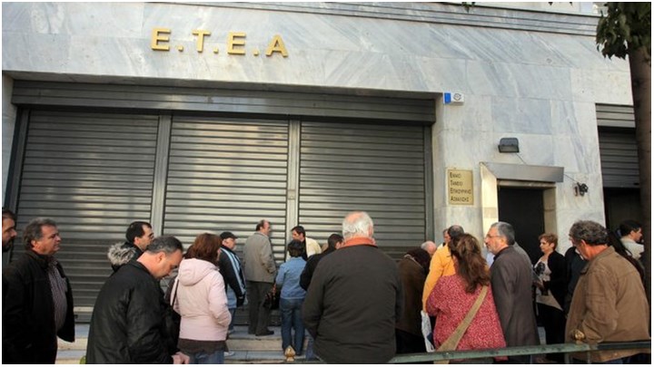 Καταρρέει το ΕΤΕΑ, «σπάνε» ομόλογα για να πληρώσουν τις επικουρικές