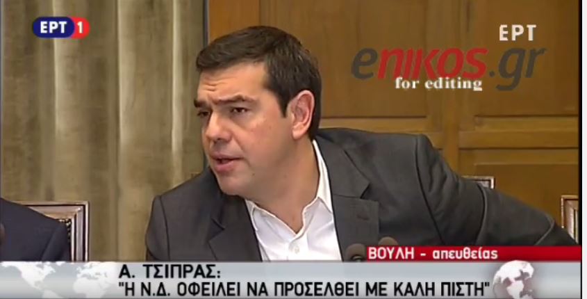 Ο Τσίπρας για το ΕΣΡ: Η συνεχόμενη άρνηση της ΝΔ αποτελεί θεσμική εκτροπή – ΒΙΝΤΕΟ