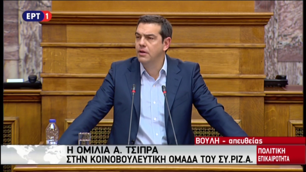 Τσίπρας: Η συνθήκη της Λωζάννης δεν αμφισβητείται από κανέναν – ΤΩΡΑ