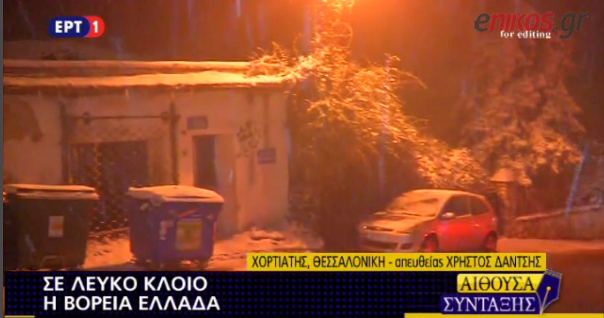 Σε λευκό κλοιό η Βόρεια Ελλάδα – ΒΙΝΤΕΟ