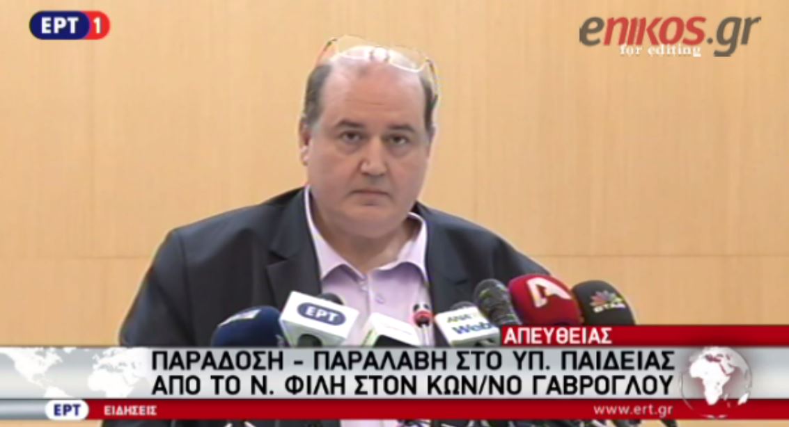 «Έσπασε» ο Φίλης στην τελετή παράδοσης – ΒΙΝΤΕΟ