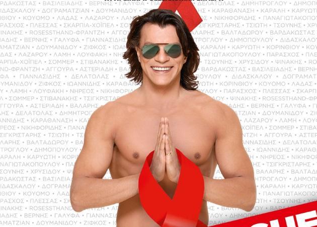 37 διάσημοι γδυθήκαν για καλό σκοπό – ΦΩΤΟ