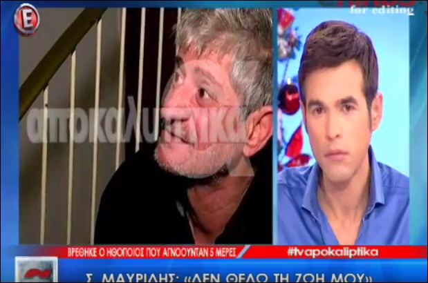Δήλωση σοκ του Σταύρου Μαυρίδη: Θα ανακοινώσω σύντομα την ημερομηνία της αυτοκτονίας μου – ΒΙΝΤΕΟ