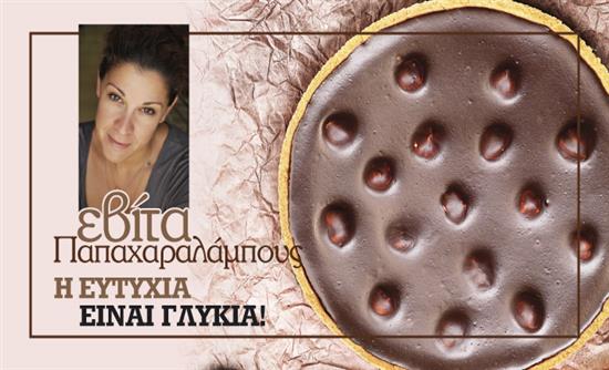 Στο real taste & style που κυκλοφορεί με τη Realnews