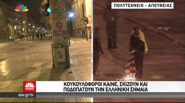 Καίνε την ελληνική σημαία έξω από το Πολυτεχνείο – ΦΩΤΟ – ΤΩΡΑ