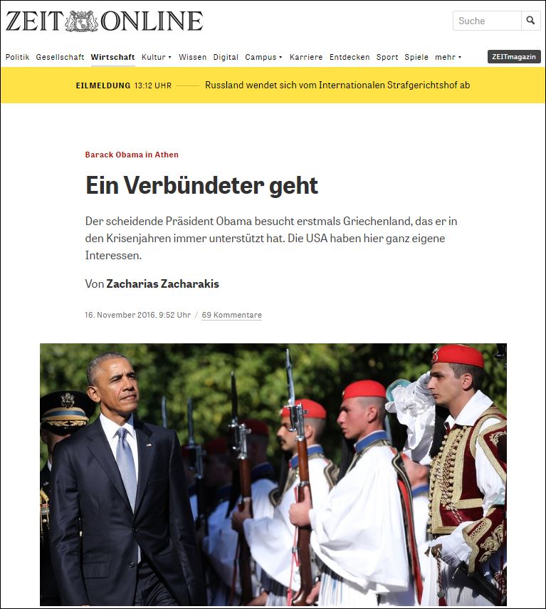 Die Zeit: O Ομπάμα υποστηρίζει την Ελλάδα λόγω της γεωστρατηγικής της θέσης