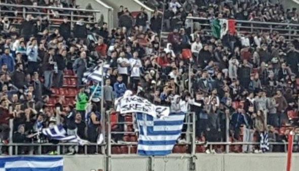 Ταυτοποιήθηκε ο κάτοχος του πανό με φασιστικό περιεχόμενο στον αγώνα με τη Βοσνία