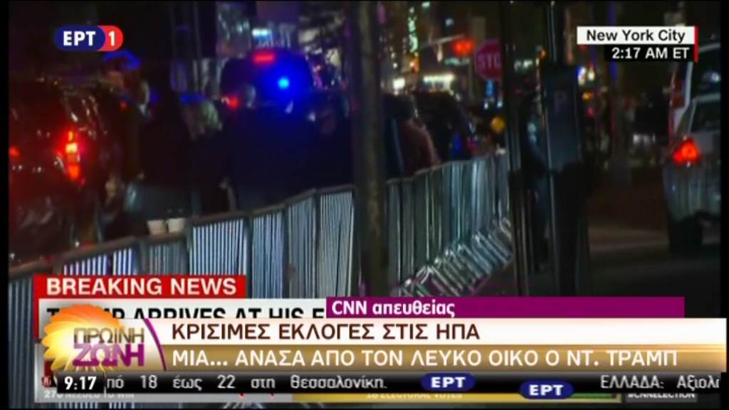 Ο Τραμπ αναμένεται να μιλήσει στον αμερικανικό λαό – ΤΩΡΑ