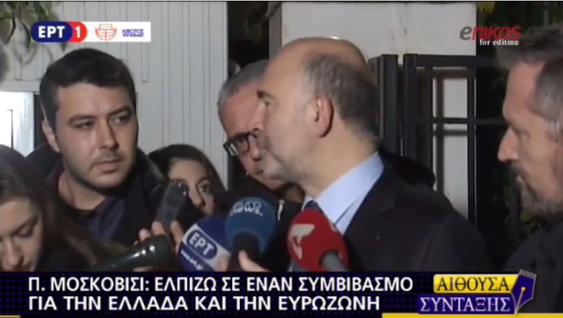 Μοσκοβισί: Η Ελλάδα αναλαμβάνει την ευθύνη, πρέπει να το κάνουν και οι δανειστές – ΒΙΝΤΕΟ