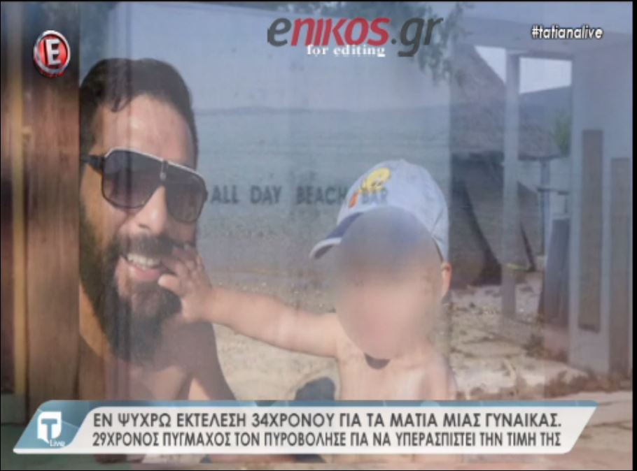Ισόβια στον 29χρονο πυγμάχο που σκότωσε 34χρονο για τα μάτια μίας γυναίκας στη Χαλκιδική – ΒΙΝΤΕΟ