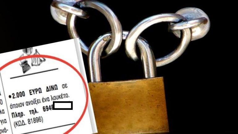 Λύθηκε το μυστήριο με το λουκέτο και τα 5.000 ευρώ
