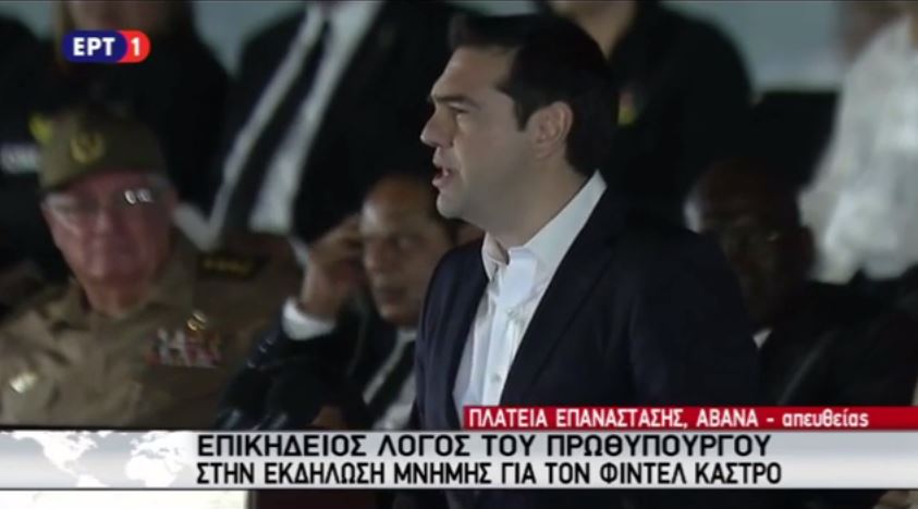 Τσίπρας από την Κούβα: Αντίο Κομαντάντε Φιντέλ – ΒΙΝΤΕΟ