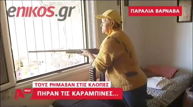 Με τις κυνηγετικές καραμπίνες περνούν τα βράδια στον Βαρνάβα – ΒΙΝΤΕΟ