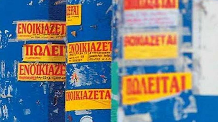 Αυξάνονται έως 36,3% οι φόροι στα ενοίκια