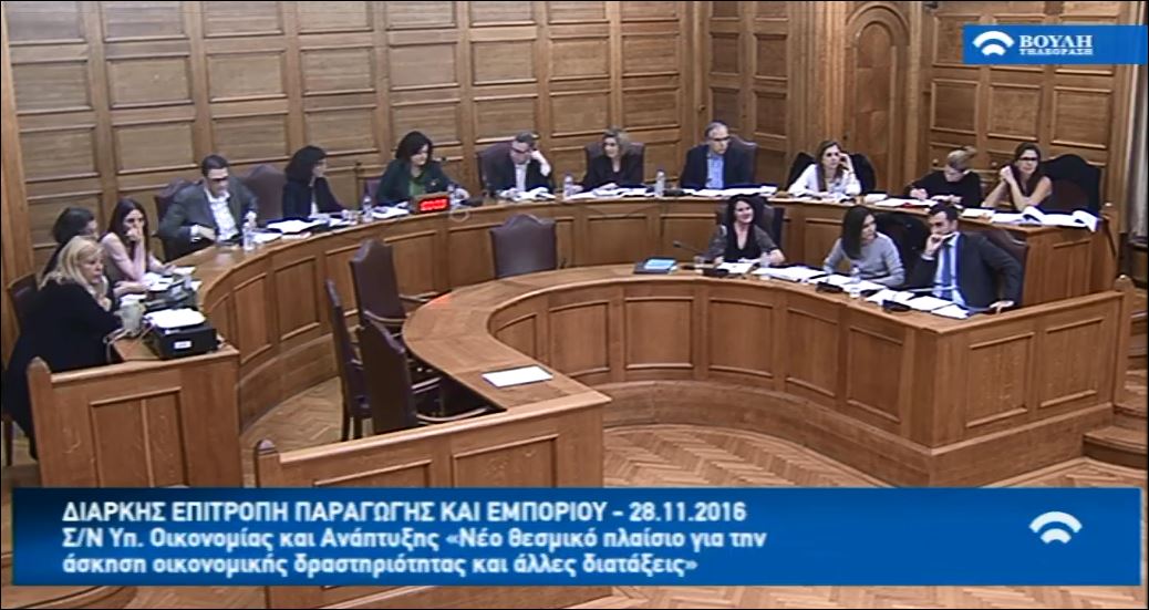 Ένταση στην Επιτροπή της βουλής για το πολυνομοσχέδιο – Γιατί διακόπηκε η συνεδρίαση