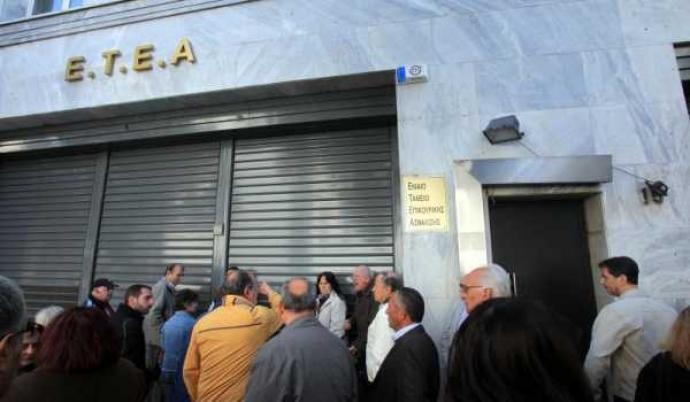 Υπ. Εργασίας: Δεν καταρρέει το ΕΤΕΑ- Τι απαντά για τη ρευστοποίηση ομολόγων
