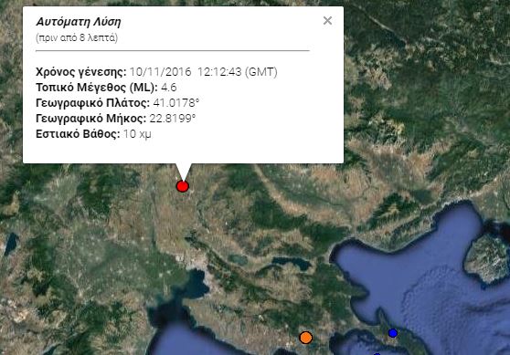 Σεισμός 4.5 Ρίχτερ κοντά στο Κιλκίς