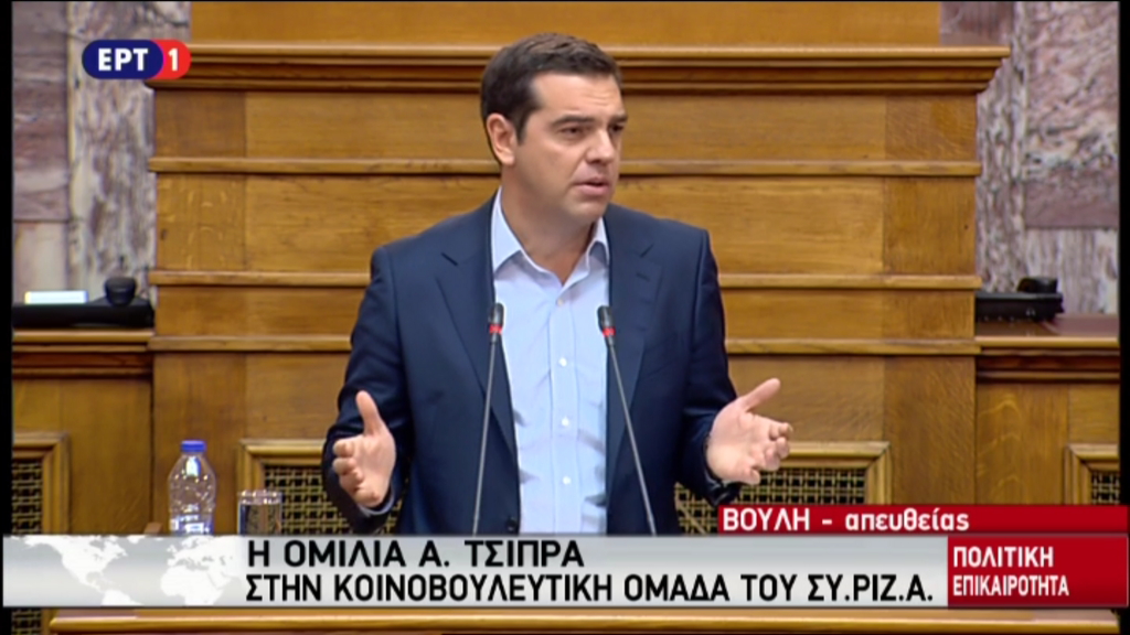 Τσίπρας: Δεν θα μπούμε στον κόπο να συζητήσουμε παράλογες απαιτήσεις, όπως νέα μέτρα – ΤΩΡΑ