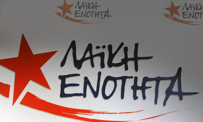 ΛΑΕ: Ανασχηματισμός για γέλια και για κλάματα