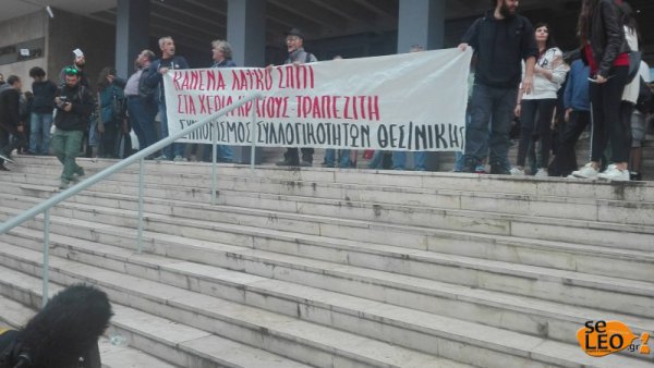 Διαδηλωτές ματαίωσαν πλειστηριασμούς στη Θεσσαλονίκη – ΒΙΝΤΕΟ