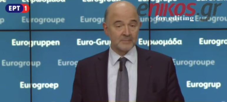 Μοσκοβισί: Είμαστε έτοιμοι να κλείσουμε συμφωνία -ΒΙΝΤΕΟ