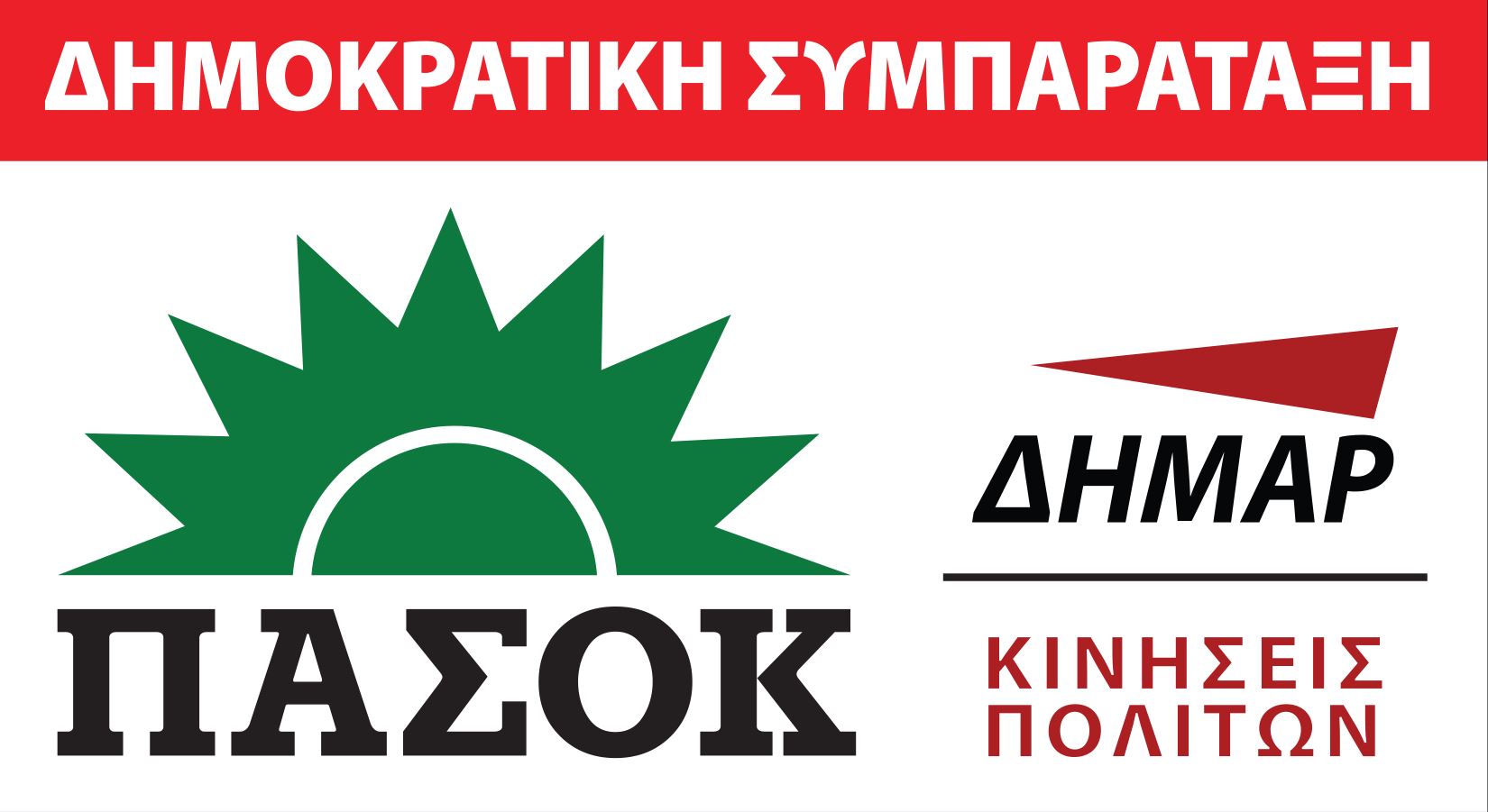 Τροπολογία από τη Δημοκρατική Συμπαράταξη για την επαναφορά του μειωμένου ΦΠΑ στα νησιά