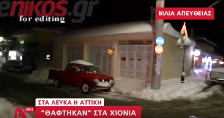 Στα λευκά τα Βίλια Αττικής – Στους 50 πόντους το χιόνι – ΒΙΝΤΕΟ