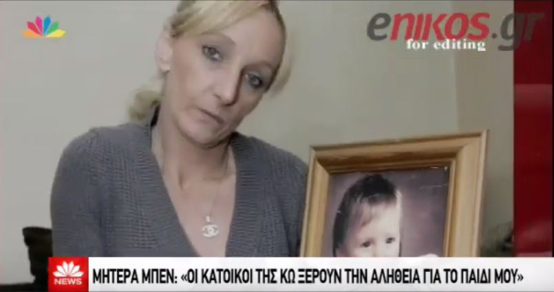 Το ξέσπασμα της μητέρας του Μπεν – ΒΙΝΤΕΟ