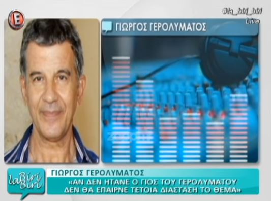 Ο Γερολυμάτος για το κύκλωμα εκβιαστών: Ο γιος μου είναι οικογενειάρχης – BINTEO