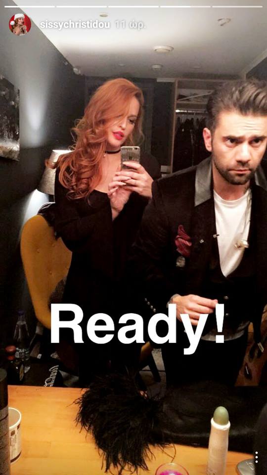 Η Σίσσυ Χρηστίδου στο καμαρίνι του Μαραντίνη – ΦΩΤΟ