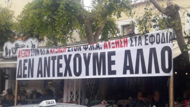 Με πανό υποδέχτηκαν τον Πρωθυπουργό στις Μοίρες Ηρακλείου – ΦΩΤΟ