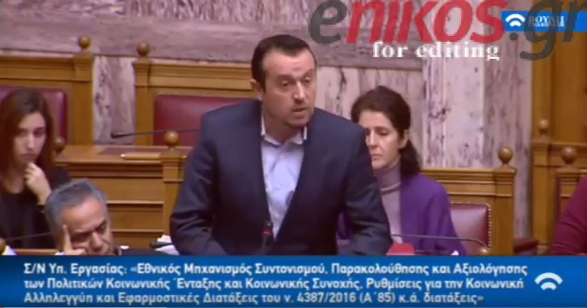 Παππάς σε βουλευτές ΝΔ: Καλή τύχη όταν θα εξηγήσετε στους συνταξιούχους τι κάνατε – ΒΙΝΤΕΟ