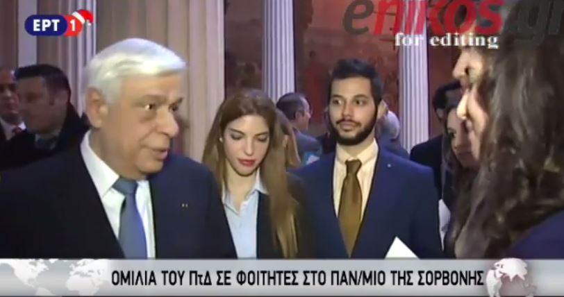 Ο Παυλόπουλος σε Έλληνες φοιτητές της Σορβόννης: Τις δυσκολίες θα τις περάσουμε μαζί – ΒΙΝΤΕΟ