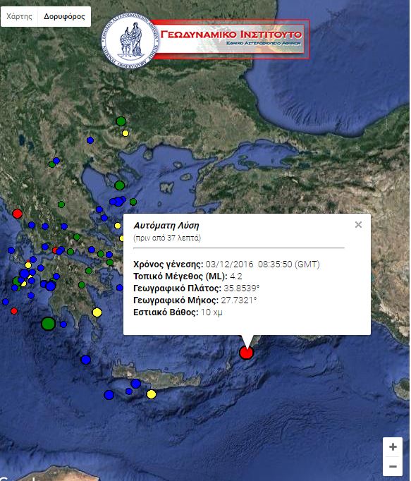 Σεισμός 4,2 Ρίχτερ ανοιχτά της Καρπάθου