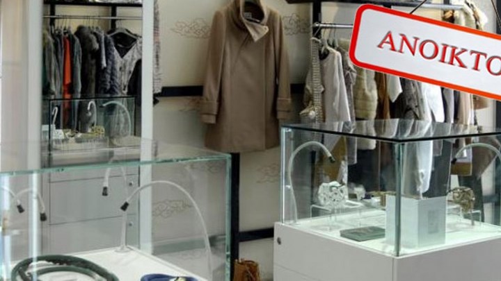 «Βόμβα» ΔΝΤ: Ανοίξτε τα μαγαζιά όλες τις Κυριακές!