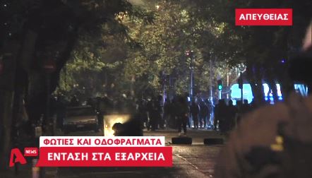 “Μυρίζει μπαρούτι” στα Εξάρχεια – ΒΙΝΤΕΟ