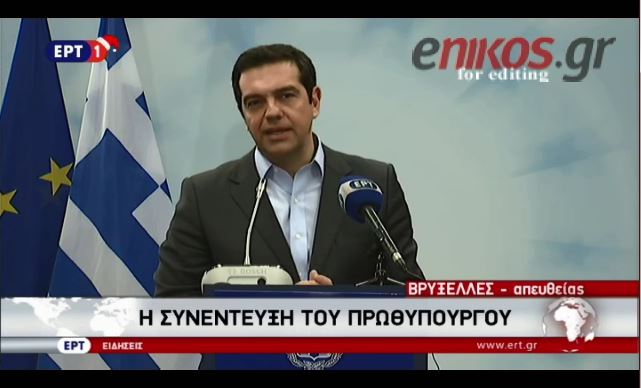 Τσίπρας: Αντιδημοκρατική η επιμονή του ΔΝΤ για νέα μέτρα λιτότητας – ΒΙΝΤΕΟ