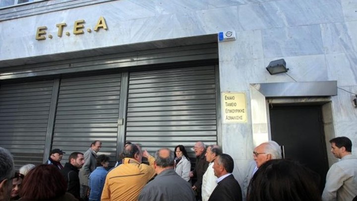 Πότε θα καταβληθούν οι επικουρικές συντάξεις Ιανουαρίου