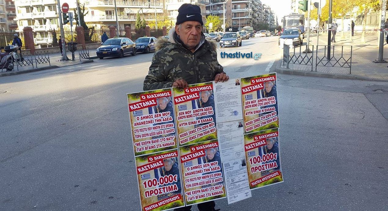 Ο καστανάς της Θεσσαλονίκης περιμένει τον Πρωθυπουργό έξω από το γραφείο του – ΦΩΤΟ