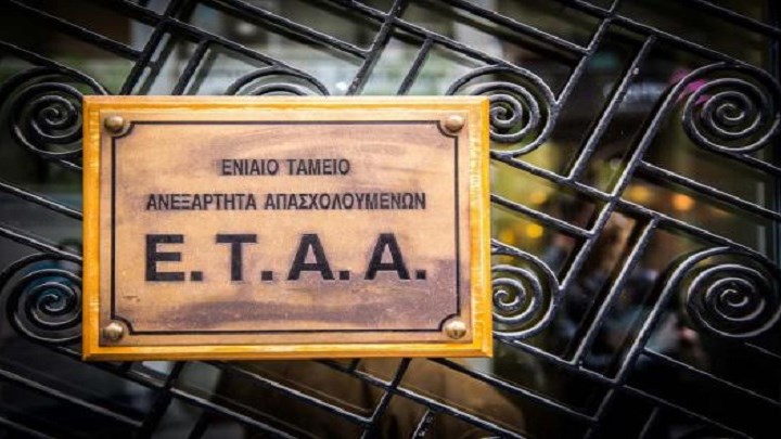 Τι ισχύει για την παράλληλη ασφάλιση των ασφαλισμένων του ΕΤΑΑ – Παραδείγματα