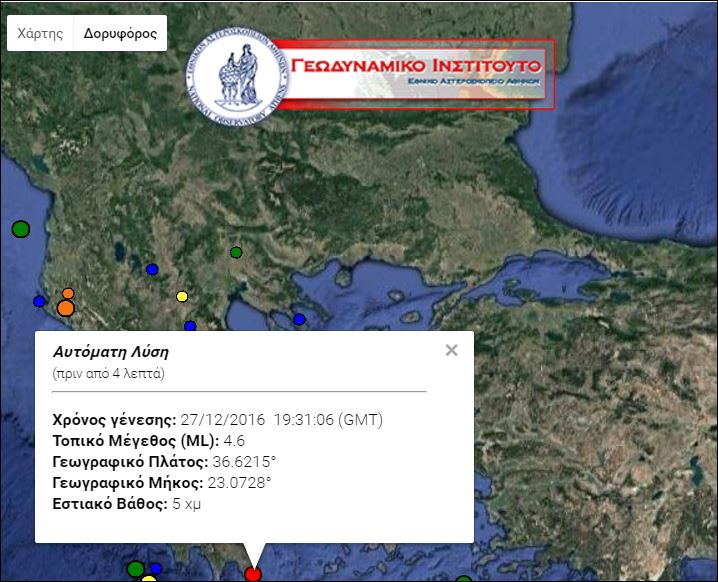 Σεισμός 4,6 Ρίχτερ κοντά στη Νεάπολη Λακωνίας – ΤΩΡΑ