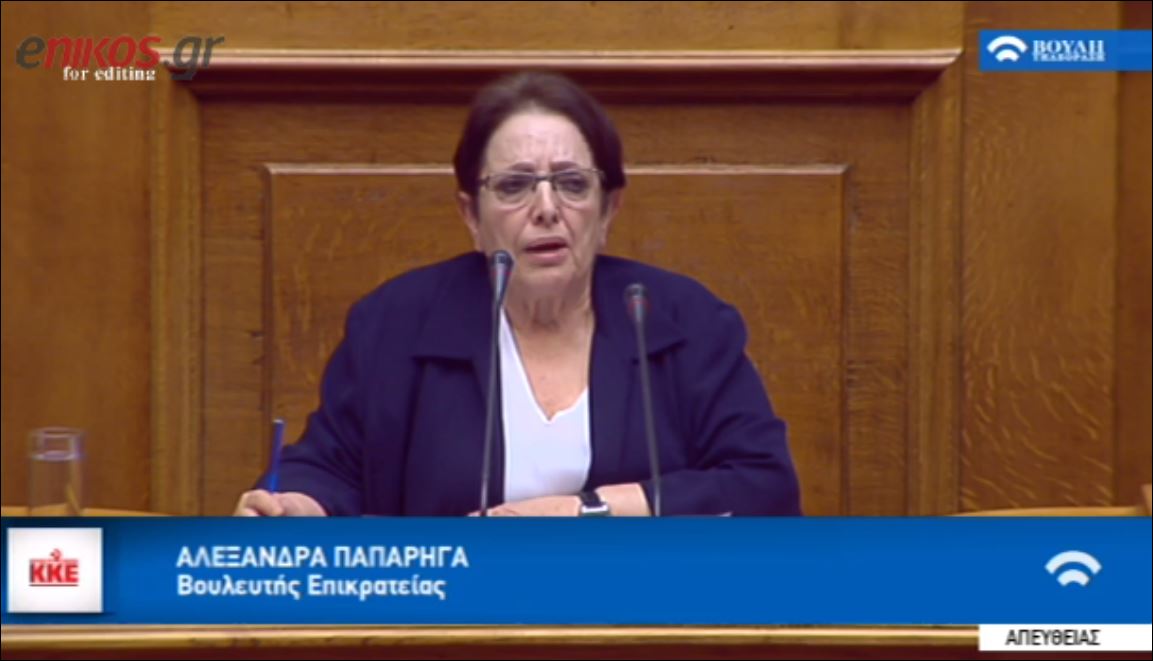 Παπαρήγα: Έπαθα σοκ ακούγοντας το διάγγελμα Τσίπρα – BINTEO