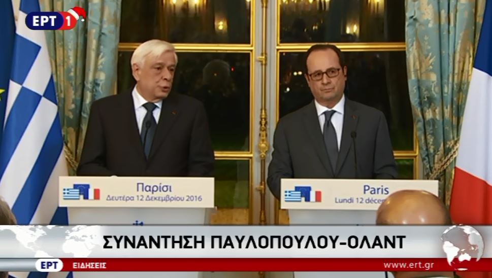 Παυλόπουλος: Αδιέξοδη η πολιτική λιτότητας – Ολάντ: Η Ευρώπη να τηρήσει τις δεσμεύσεις της – ΒΙΝΤΕΟ