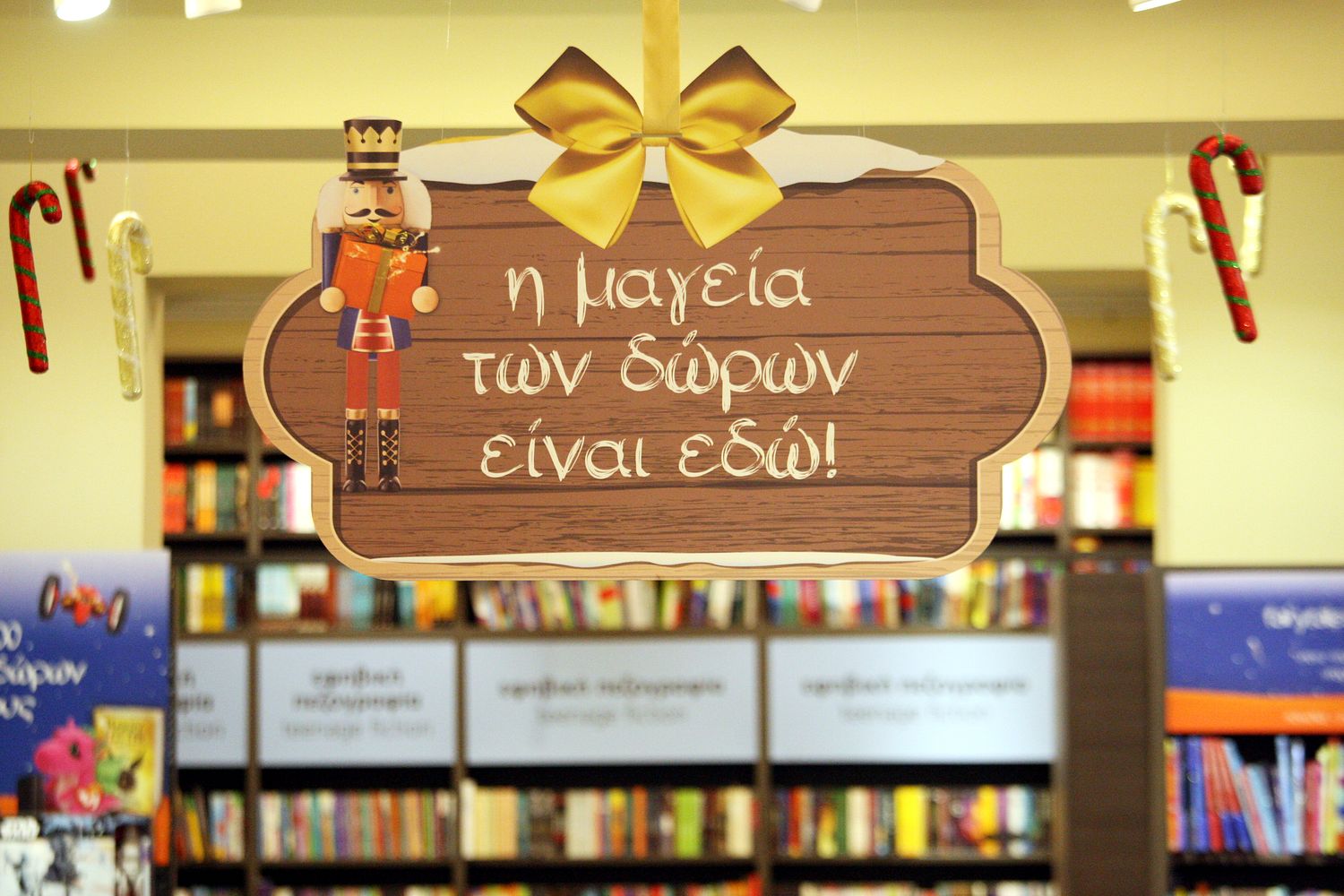 Και φέτος τα Χριστούγεννα η μαγεία των δώρων είναι στα Public