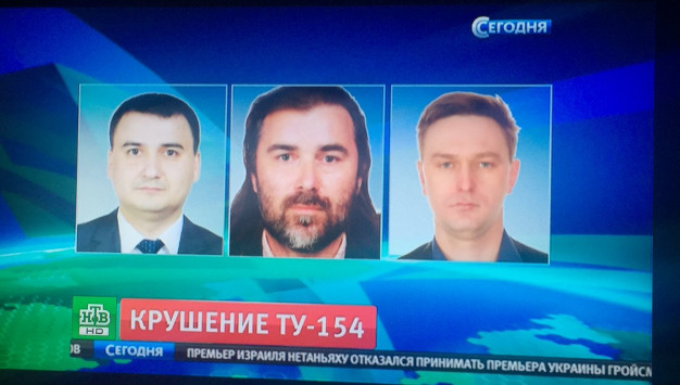 Η τελευταία φωτογραφία του μοιραίου αεροσκάφους πριν την τραγωδία – ΦΩΤΟ