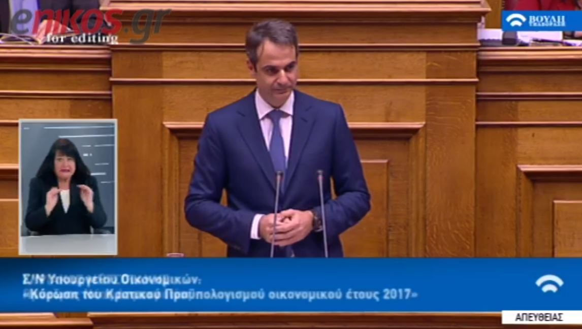 Η παρατήρηση του Κυριάκου Μητσοτάκη στον Νίκο Βούτση – ΒΙΝΤΕΟ